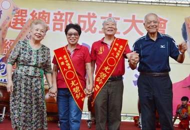 尤碧鈴議員連任總部成立(圖)