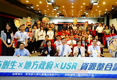 修平科大召開資源整合論壇(圖)
