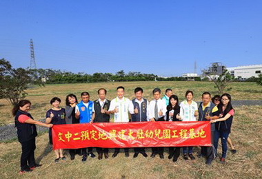活化大肚閒置用地打造老少共融空間(圖)