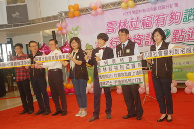 雲縣推動行動社福服務(圖)