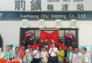 前鎮輪渡新站啟用(圖)