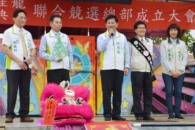 楊典忠‧林佳龍聯合競選總部成立(圖)