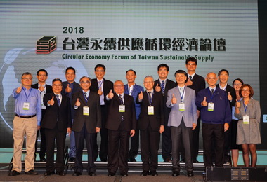 台日韓專家共推循環經濟論壇(圖)