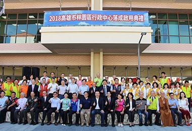 林園新行政中心落成(圖)