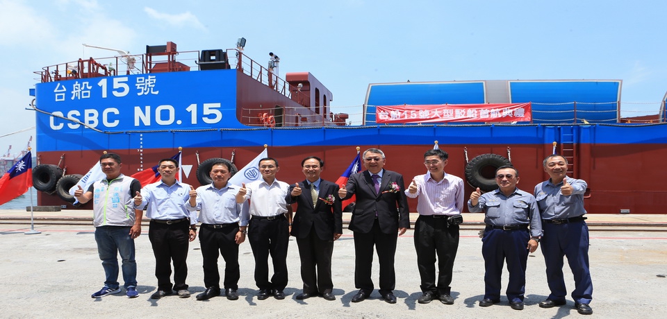 台灣第一艘大型風電工作船出航(圖)