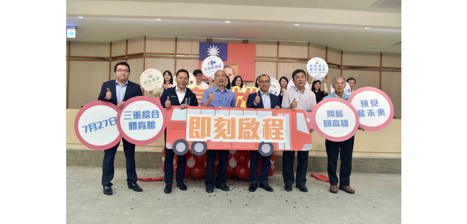 北上徵才行前會 韓國瑜盼遊子返鄉服務(圖)