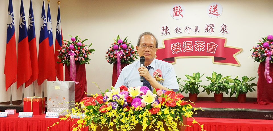 中油公司執行長陳耀泉榮退茶會(圖)