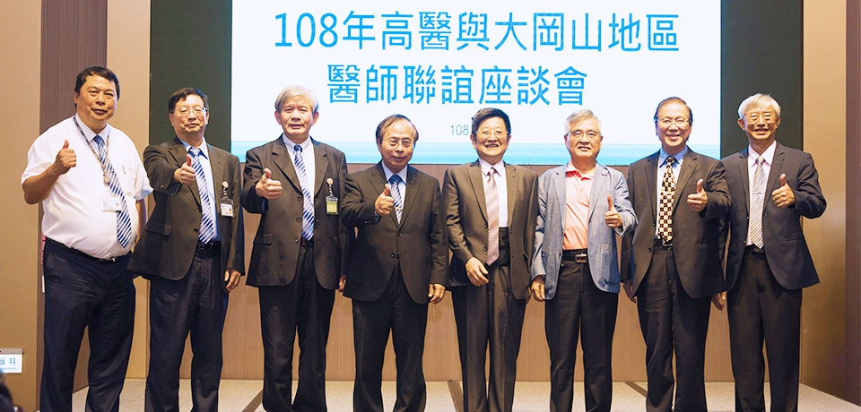 高醫岡山醫院 打造以人為本的AI醫療服務(圖)