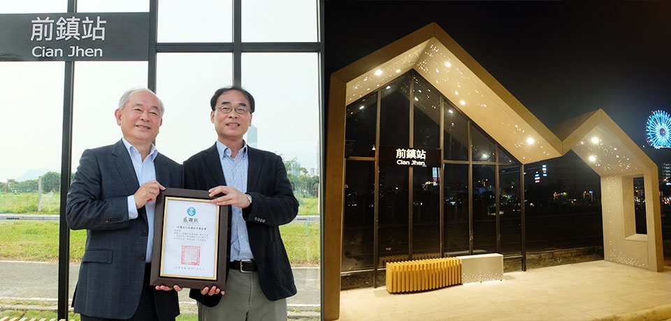 瑞儀教育基金會捐贈前鎮站　大手牽小手候車亭啟用(圖)