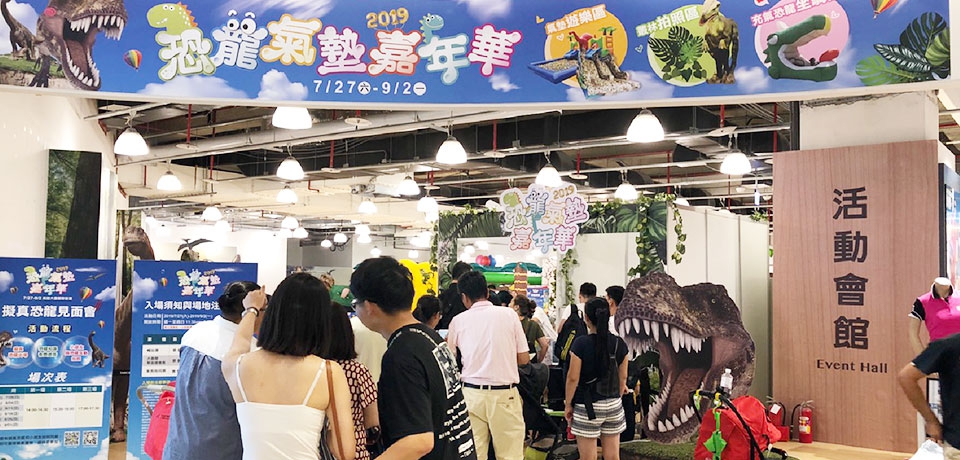 恐龍氣墊嘉年華　在高雄大魯閣草衙道瘋玩登場(圖)