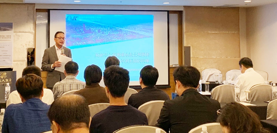 高雄捷運土地開發招商說明會投資業界參與踴躍(圖)