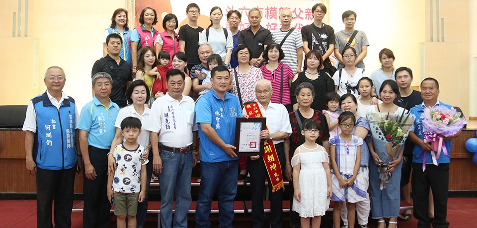 以身作則　斗六表揚模範父親與好人好事代表(圖)