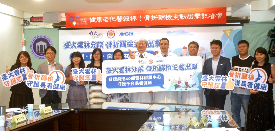 台大守護長者健康主動出擊進行骨質疏鬆篩檢(圖)