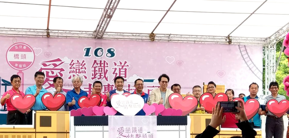愛戀糖鐵-情繫橋頭活動台糖高雄區處橋頭園區熱情登場(圖)