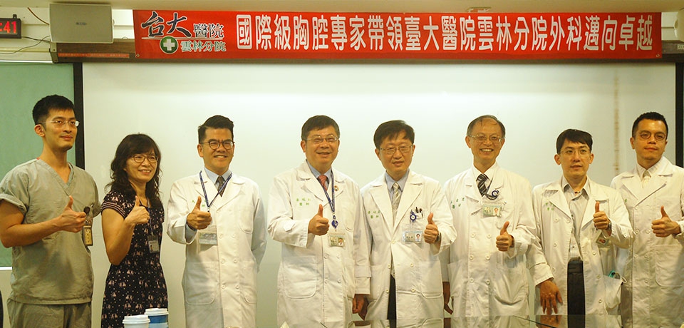 國際級胸腔專家帶領分院外科邁向卓越(圖)