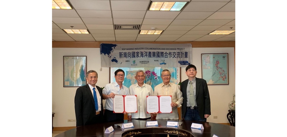 海洋委員會推動新南向成功促成臺菲海洋產業國際合作交流(圖)