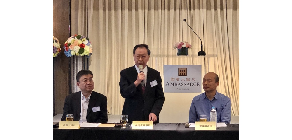 高雄市工業會提出三大高雄產業發展建議(圖)