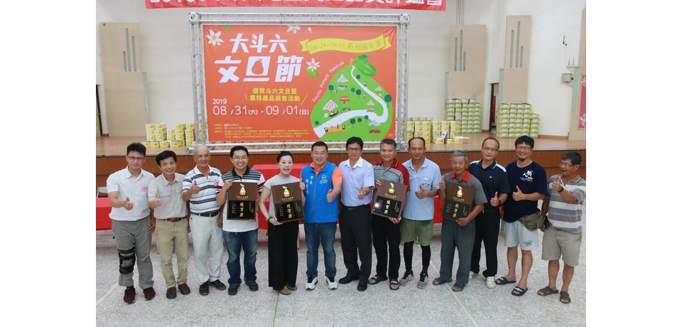 斗六文旦評鑑 第三代勇奪特等獎(圖)
