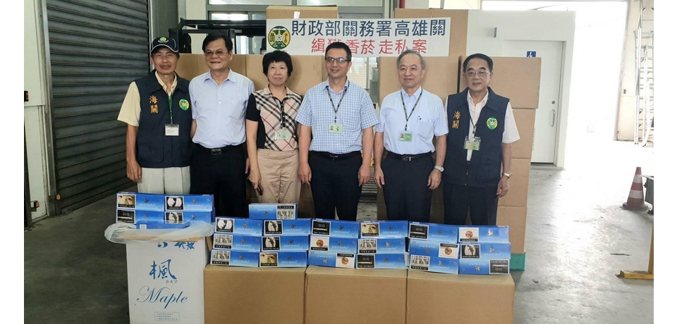 中秋前再傳捷報 高雄關緝獲滿櫃私菸(圖)