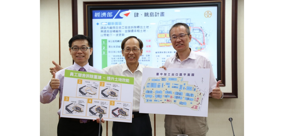 臺中加工區啟動眺島更新營收增加上看80億元(圖)