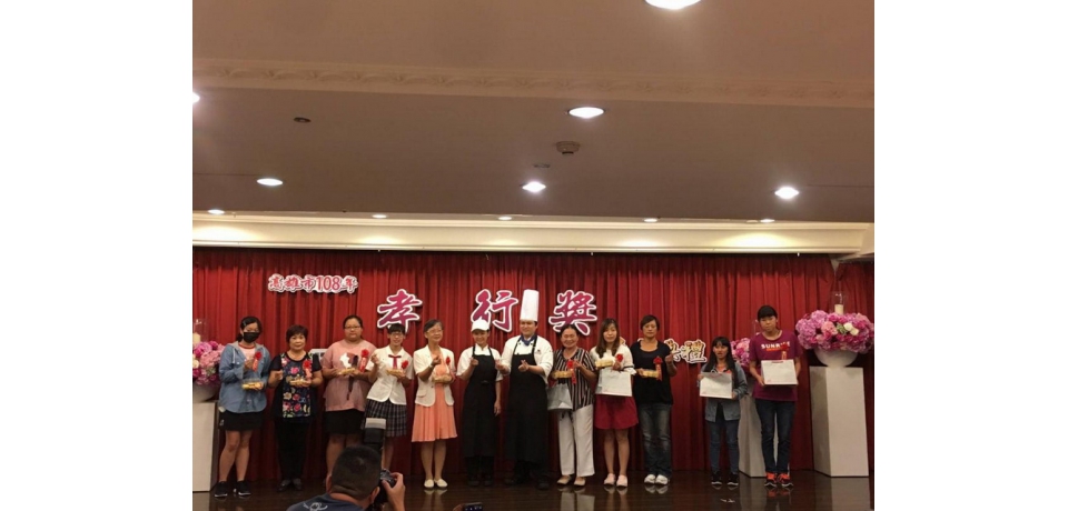 高雄市108年孝行獎表揚 葉匡時副市長：愛要及時，孝要行動(圖)