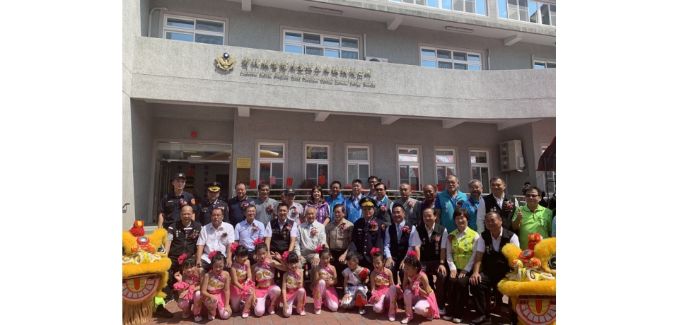 台塑企業捐贈橋頭派出所新建廳舍落成啟用(圖)