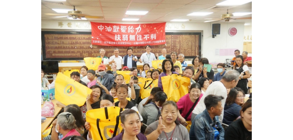 中油公司愛心送暖扶助弱勢家庭(圖)