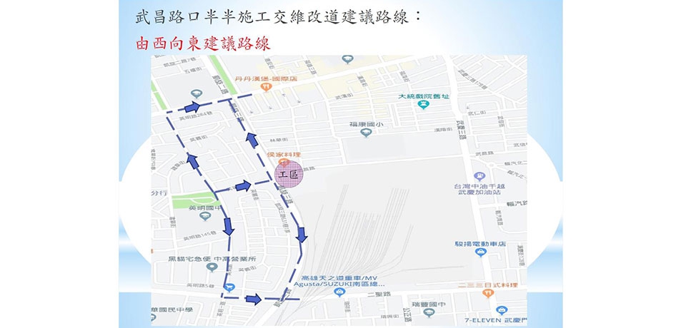 武昌凱旋過路段輕軌工程施工請改道(圖)