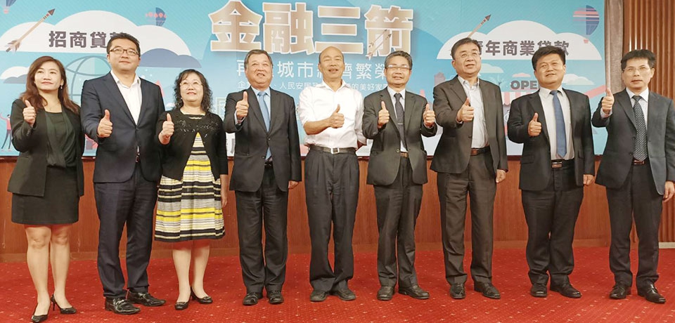 高雄銀行配合高雄市政府推出金融三箭 房貸最長40年(圖)