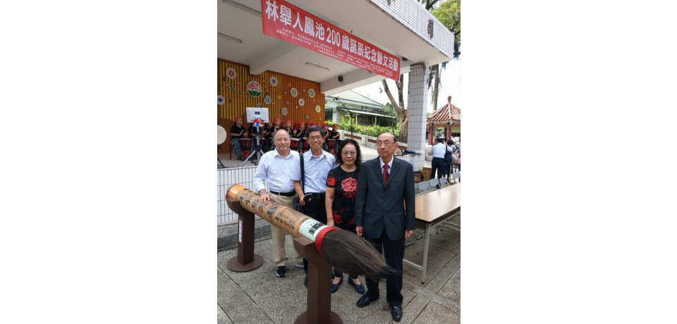 林舉人鳳池200歲誕辰 鹿谷辦藝文活動 紀念茶會(圖)