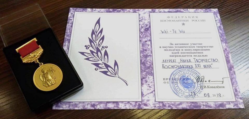 台灣選手勇奪烏克蘭國際發明獎金牌(圖)