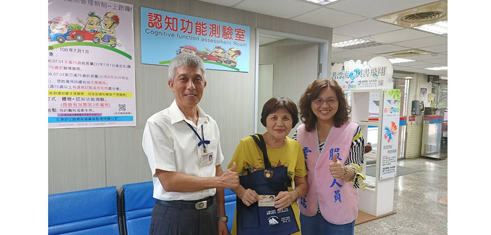 「樂齡換照一把罩」關懷高齡駕駛人行車安全(圖)