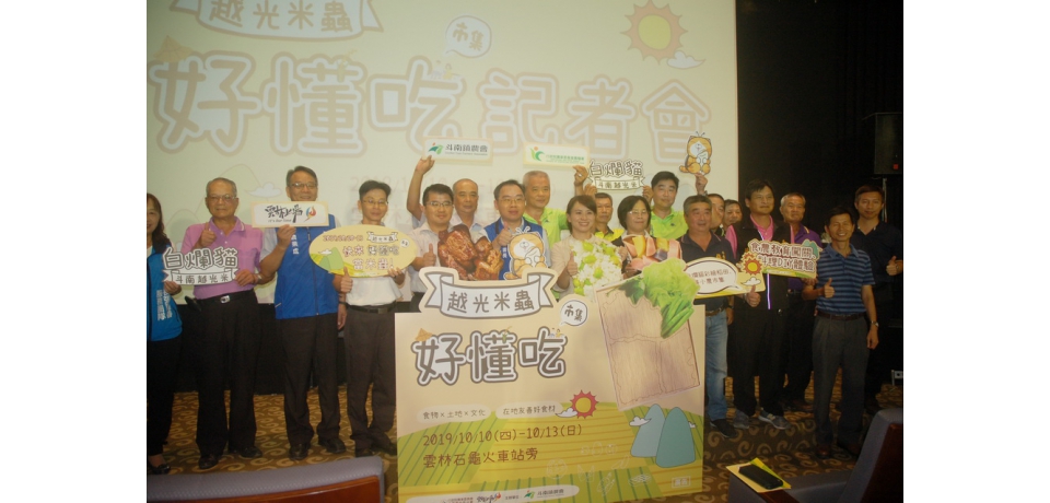 斗南越光米蟲好懂吃市集 看彩繪稻田、雙十國慶登場(圖)