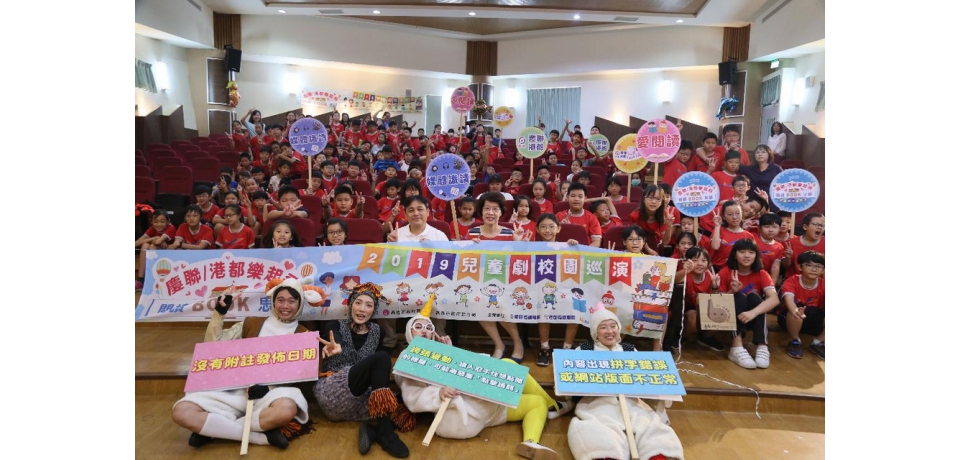 「慶聯港都兒童劇校園巡演」寓教於樂 首場紅毛港國小登場(圖)