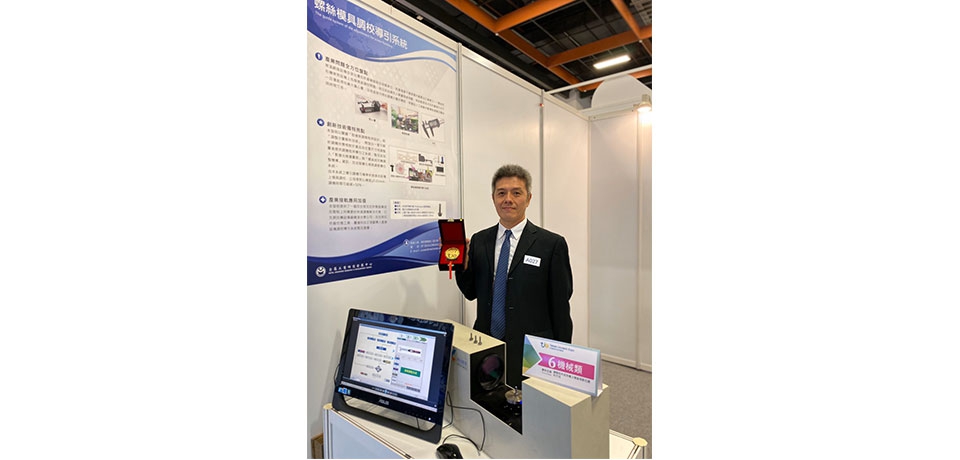 台灣創新技術博覽會發明競賽 金屬中心勇奪二金一銅(圖)