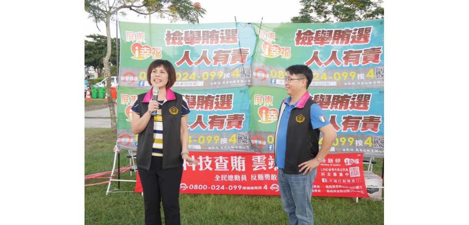 國慶煙火前夕屏檢直播 相揪e起來反賄(圖)