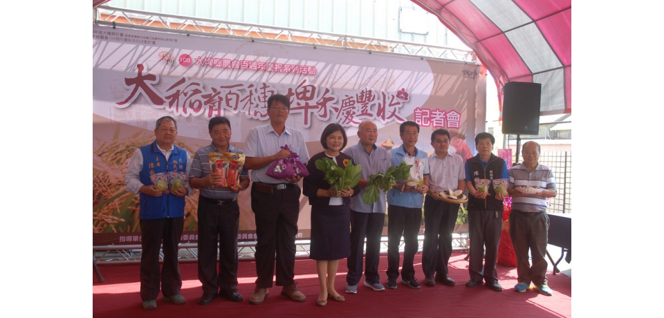 大埤鄉農會百週年慶祝活動登場 邀大家品嚐酸菜與米食料理(圖)