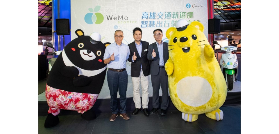 正式插旗南台灣！  WeMo Scooter 高雄服務啟用(圖)