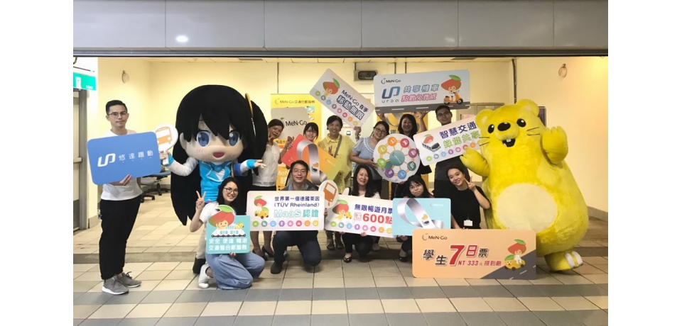 高捷導入轉乘、共轉運具及環保綠點兌換優惠(圖)