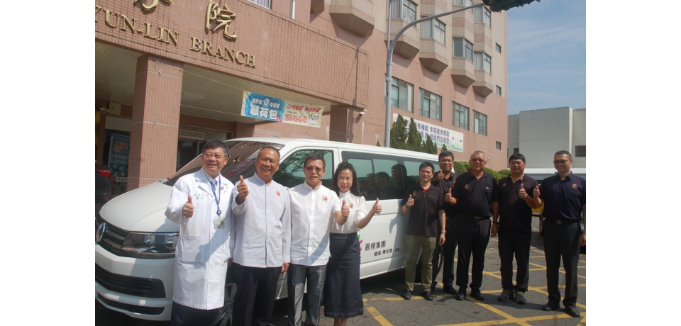 嘉楠集團送愛捐贈休旅車深入偏鄉護健康(圖)