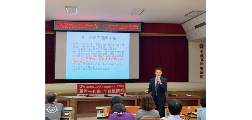 高雄關辦理廉政法紀暨反賄選宣導講習(圖)