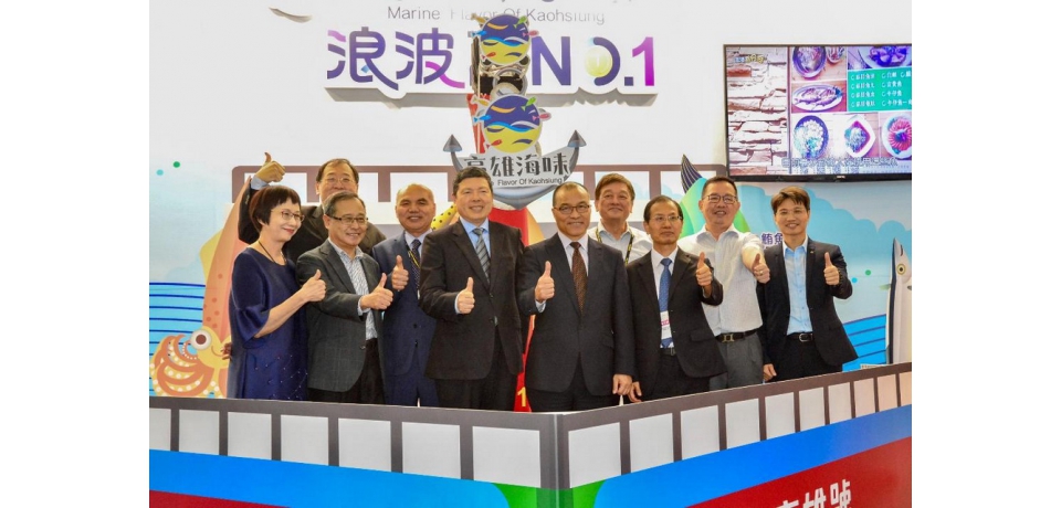 高雄海味就在高雄國際食品展(圖)