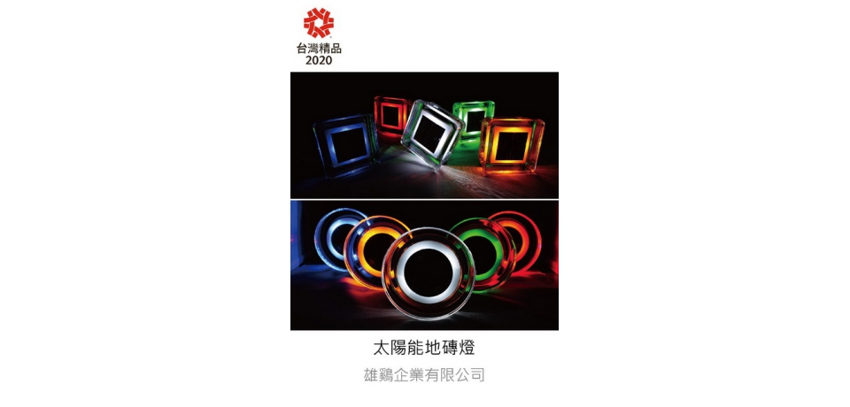 屏東加工區雄鷄照明獲台灣精品獎肯定(圖)