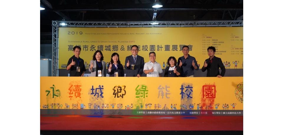 日月光文教基金會推動永續城鄉和綠能校園計畫(圖)