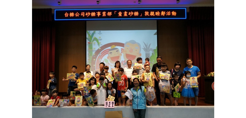 台糖公司砂糖事業部舉辦「童畫砂糖」活動 與親子同樂(圖)