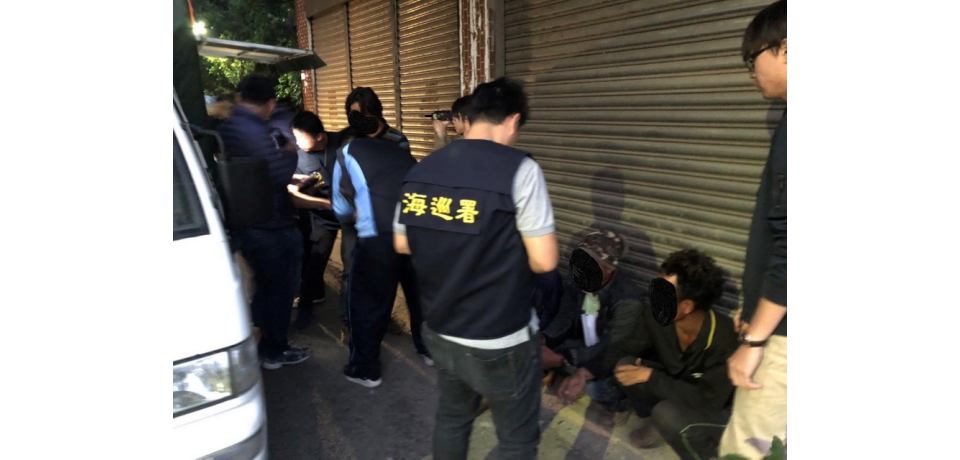 海巡拂曉埋伏出擊，緝獲家族性失聯移工(圖)