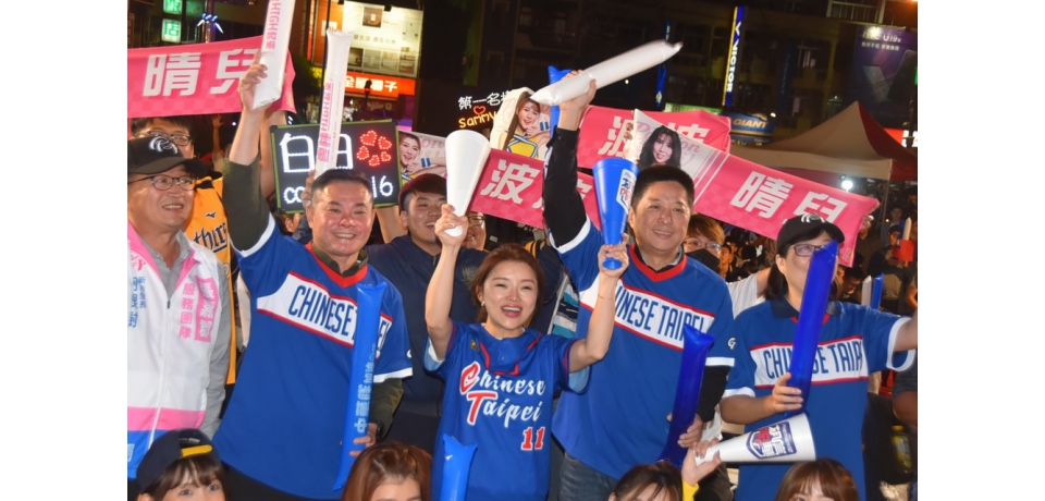 世棒預賽台日爭龍頭 虎尾球迷看得嗨翻天(圖)