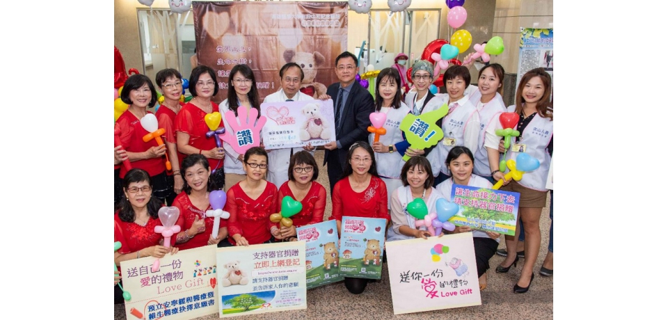 高醫獲頒器官捐贈進步幅度最大獎(圖)