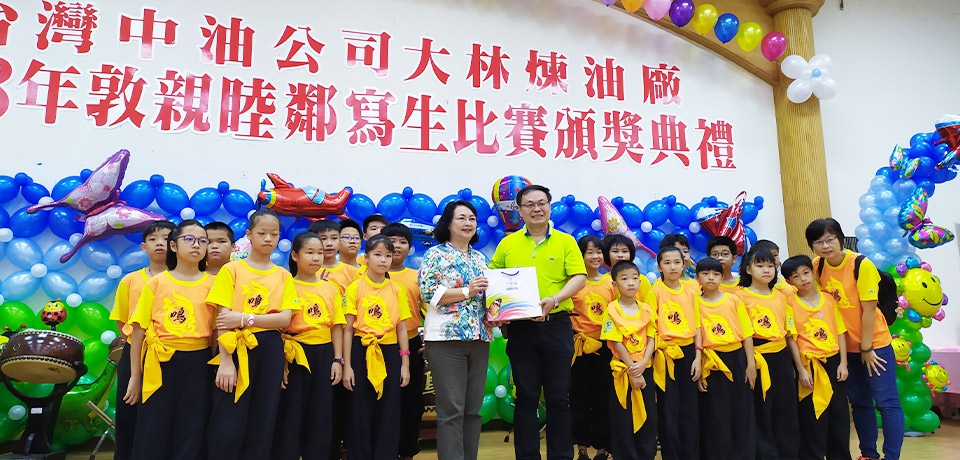 中油公司大林煉油廠親子寫生比賽頒獎(圖)