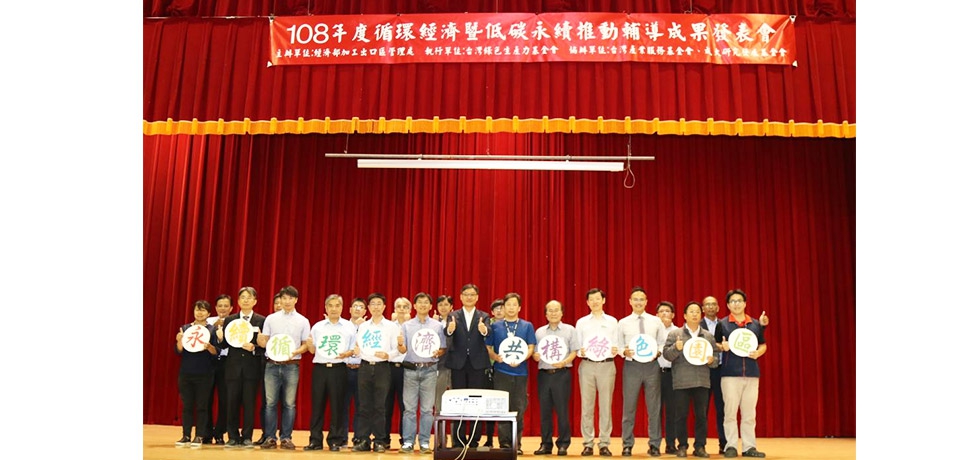 加工處推循環經濟廢棄物再利用逾7成(圖)